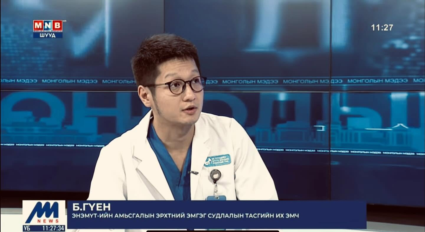Dr Guyen